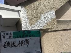 外壁塗装　町田　ぺんき屋美装