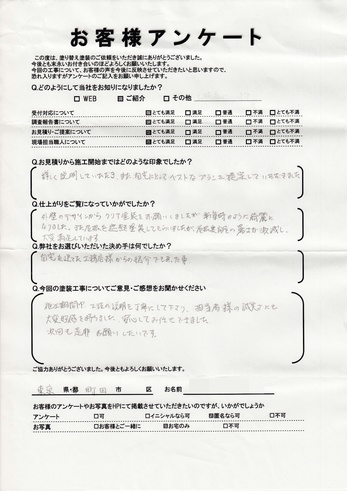 町田市高ヶ坂で外壁塗装・屋根塗装リフォームをされたＭ様の声
