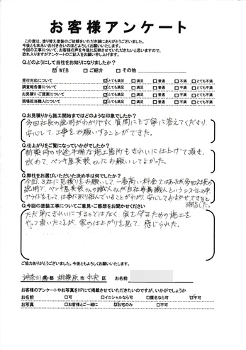 相模原市中央区清新で外壁塗装リフォームをされたＯ様の声