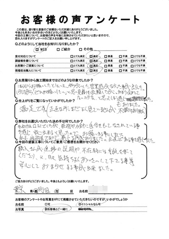 町田市常盤町で外壁塗装・屋根塗装をされた S様の声