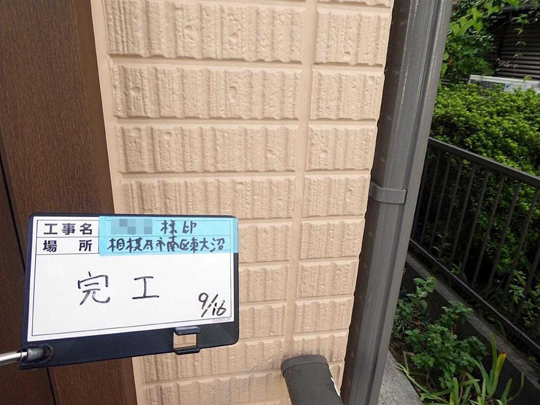 相模原市南区東大沼 A様邸 外壁塗装工事　事例