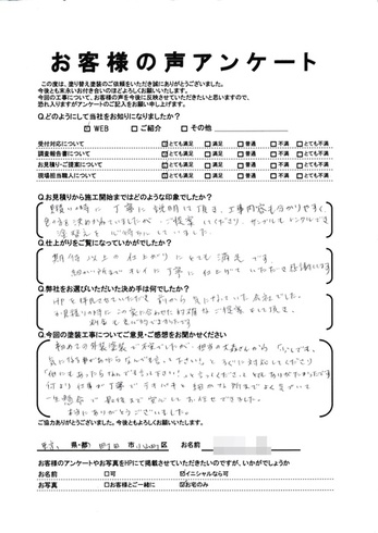 町田市図師町で外壁塗装・屋根塗装をされた T様の声