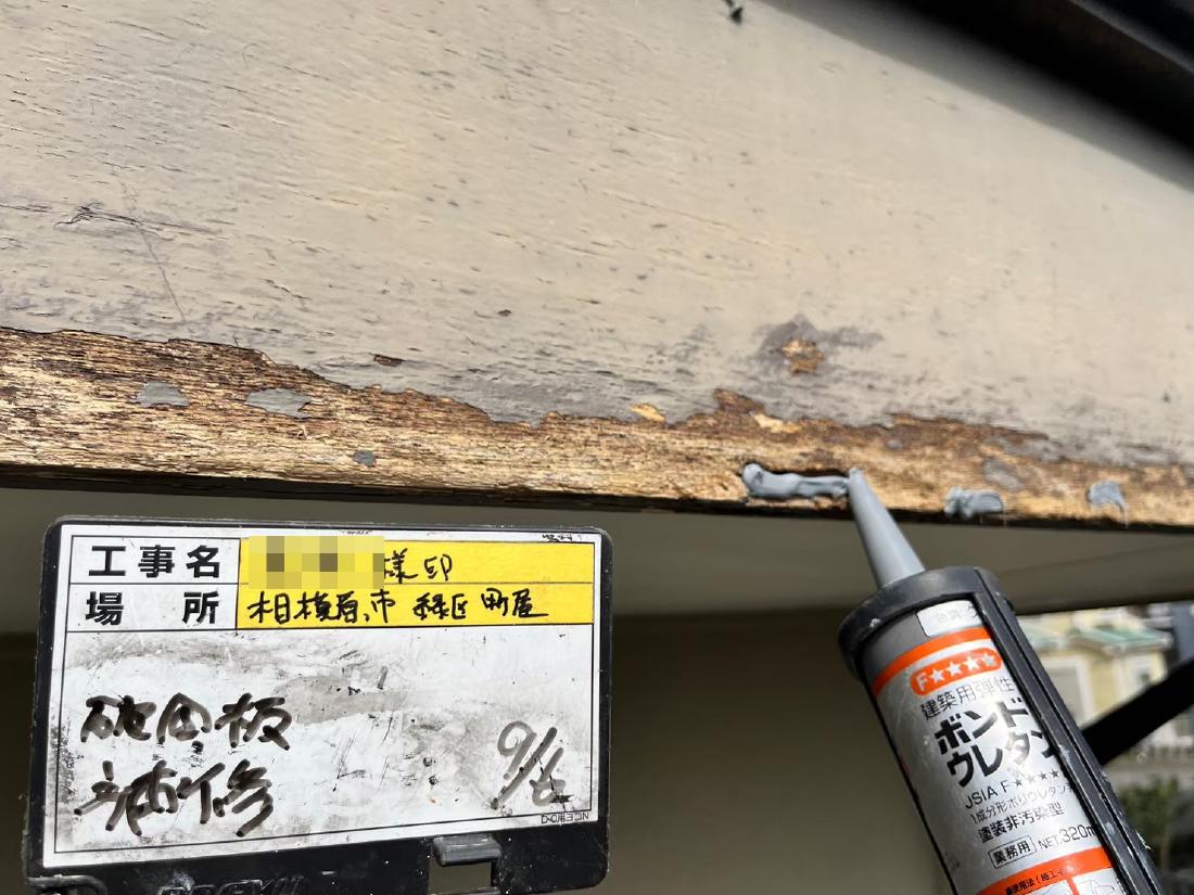 相模原市緑区 K様邸 リピート 外壁・屋根塗装工事　事例