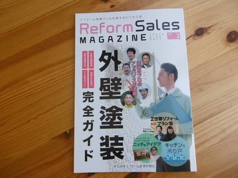 町田　外壁塗装　ぺんき屋美装