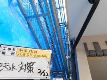 hachioojishi Asama 2018.3.20 chu003.jpg