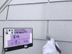 八王子　外壁塗装　ぺんき屋美装