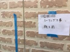町田　外壁塗装　ぺんき屋美装