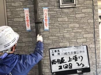 kawasakiishi soreard 2018.3.8 chu029.jpg
