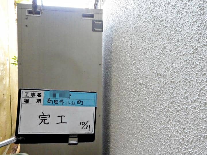 machi Nsama2020.10.31go05.JPG