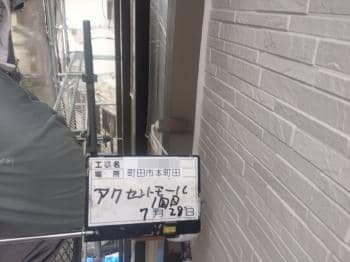 machida Nsama 201784chu26.jpg