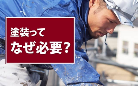 2月16日(日)～18日(火)までお休みさせてさせていただきます（町田市の外壁と屋根のことなら　ぺんき屋美装） | たわいない話