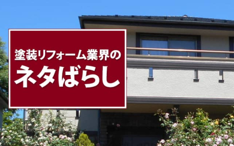 2月16日(日)～18日(火)までお休みさせてさせていただきます（町田市の外壁と屋根のことなら　ぺんき屋美装） | たわいない話