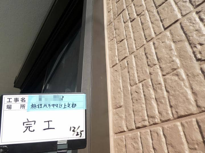 sagami Msama 2021.12.25go012.JPG