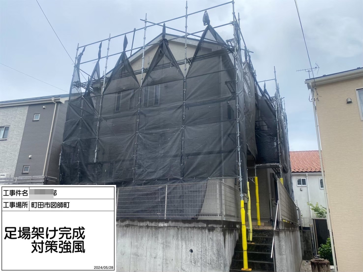 町田市図師町 T様邸 外壁・屋根塗装工事　事例