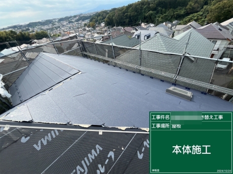 ガルテクトに葺き替え工事・・・10月26日（土）～28日（月）はお休みさせていただきます　（町田市の外壁と屋根のことなら　ぺんき屋美装） | 屋根の話