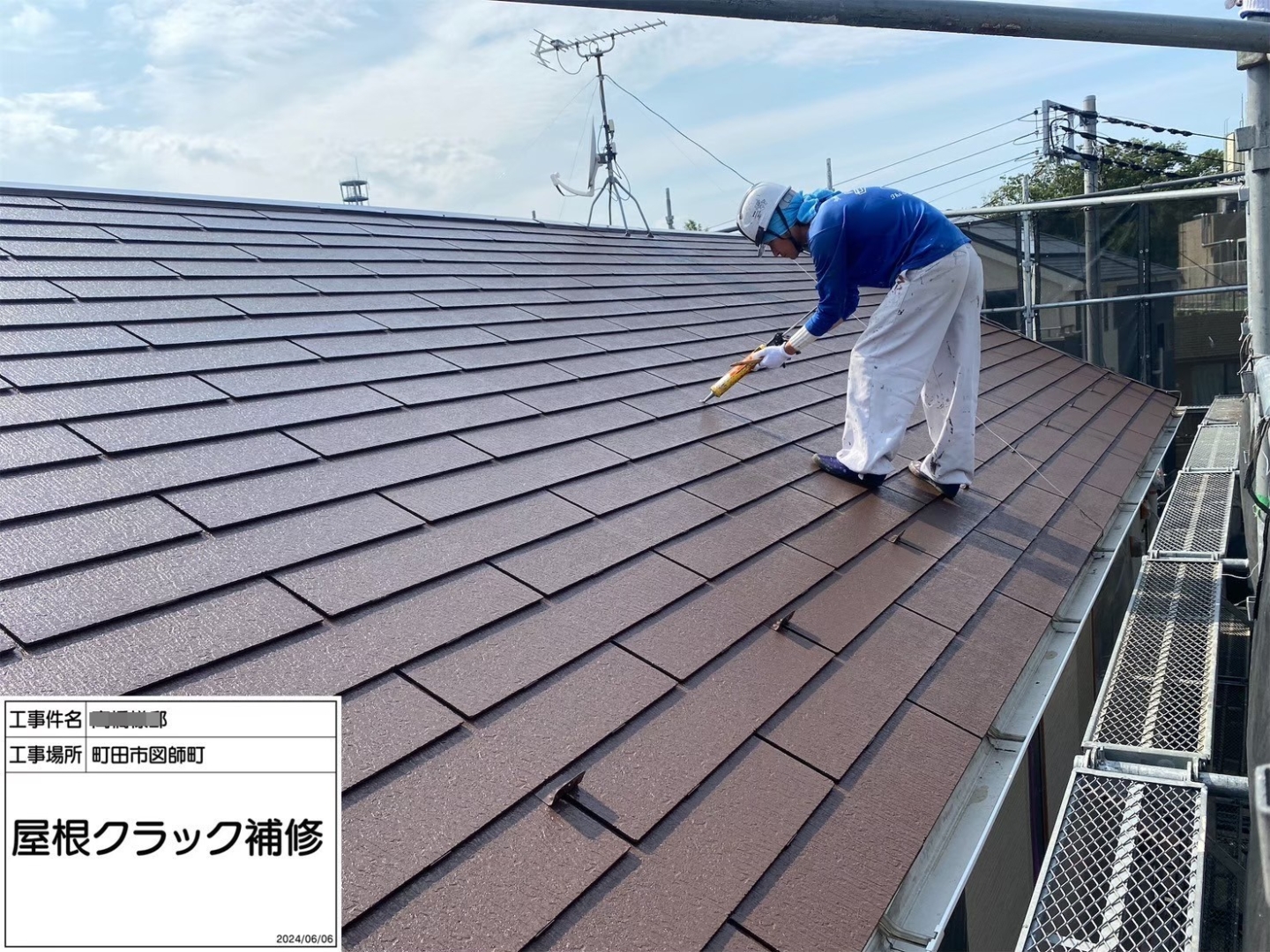 町田市図師町 T様邸 外壁・屋根塗装工事　事例