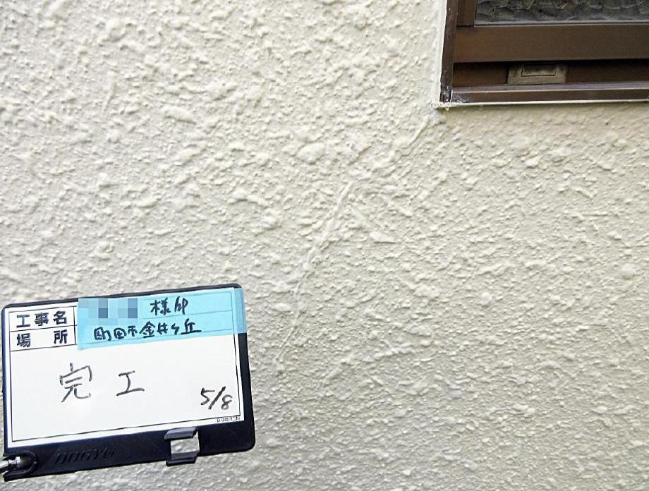 町田市金井ヶ丘 Ｓ様邸 外壁塗装工事　事例