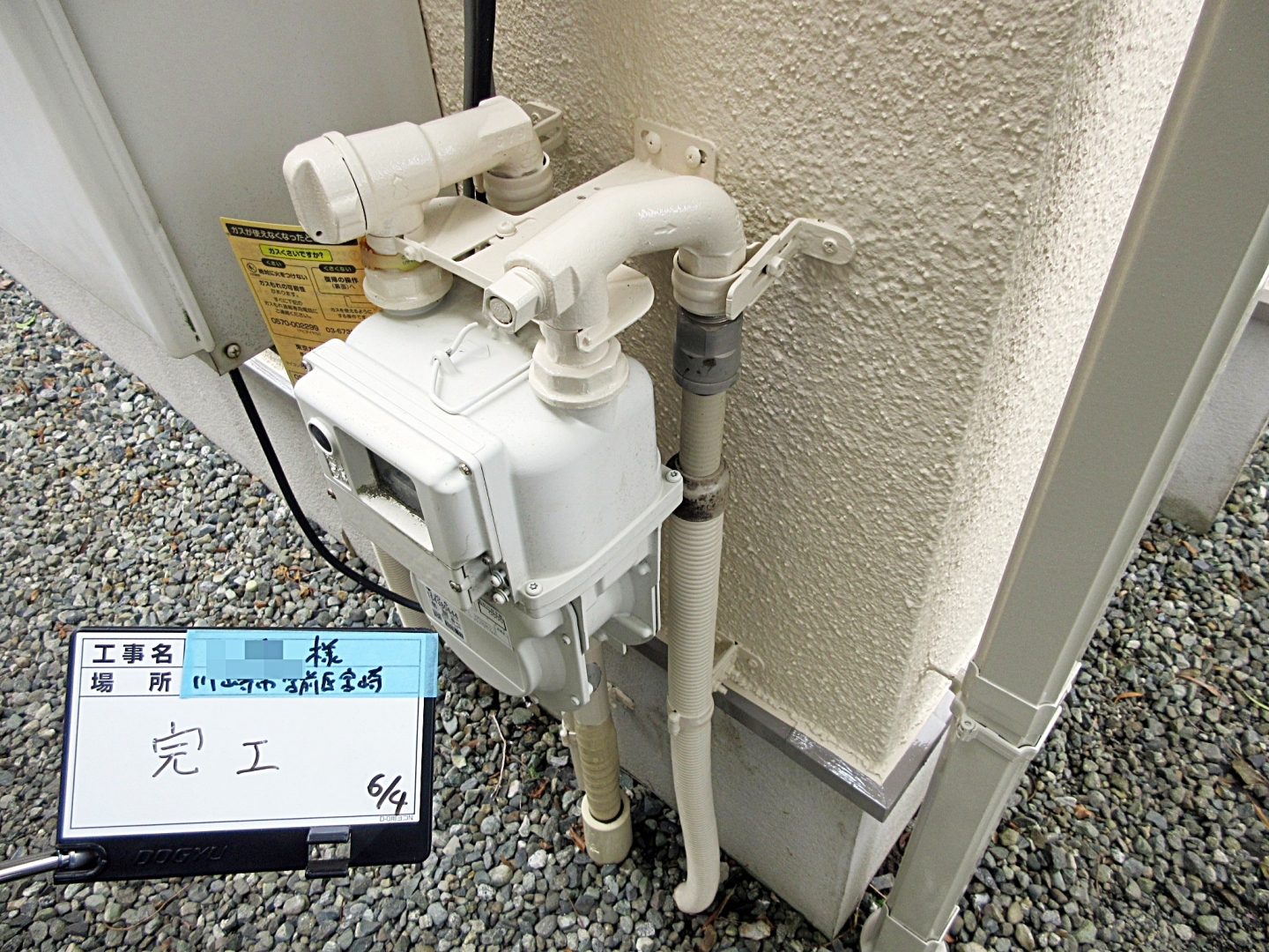川崎市宮前区宮崎 N様邸 外壁塗装・屋根葺き替え工事　事例