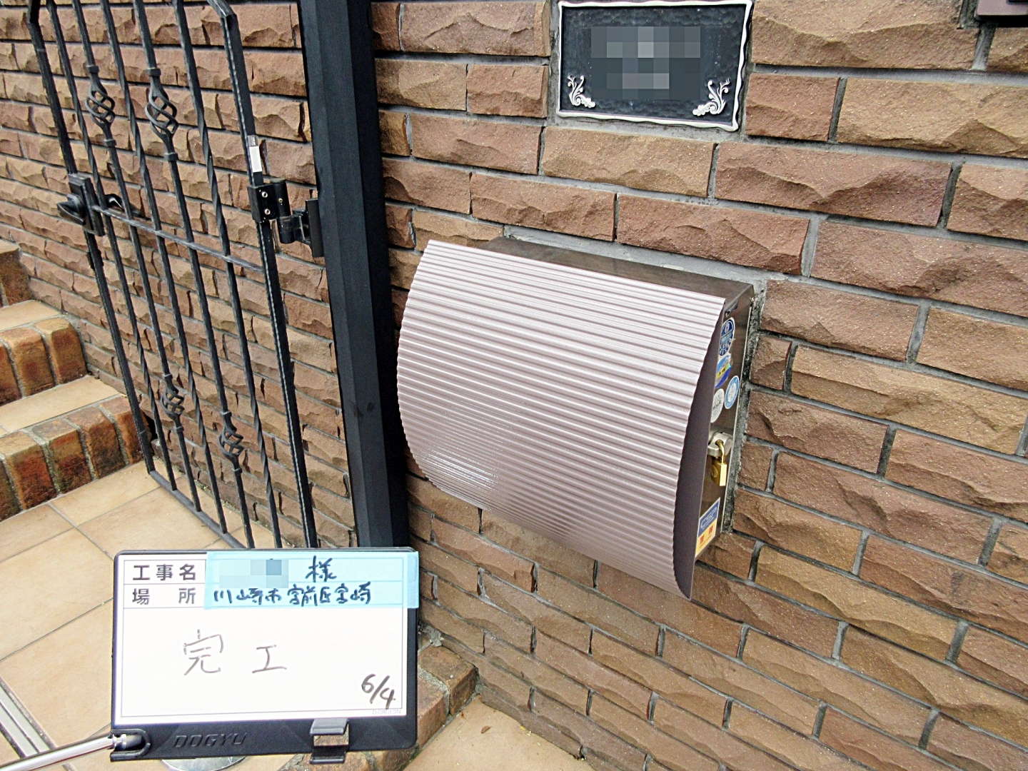 川崎市宮前区宮崎 N様邸 外壁塗装・屋根葺き替え工事　事例