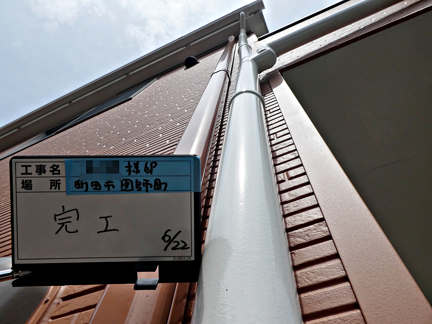 町田市図師町 T様邸 外壁・屋根塗装工事　事例