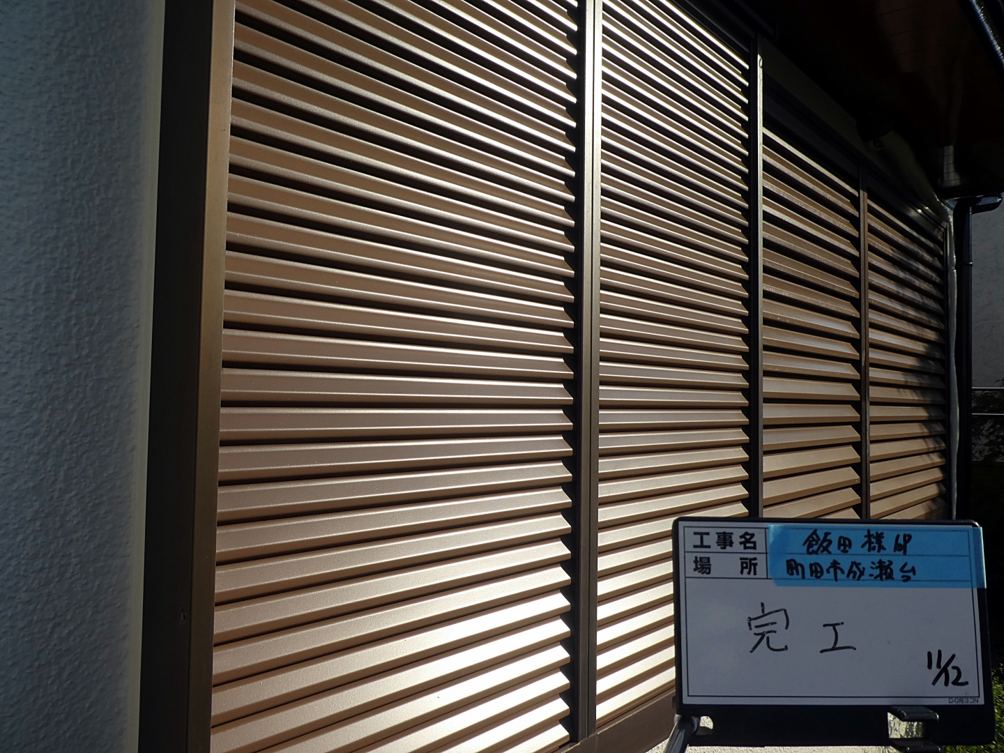 町田市成瀬台 I様邸 外壁・屋根塗装工事　事例