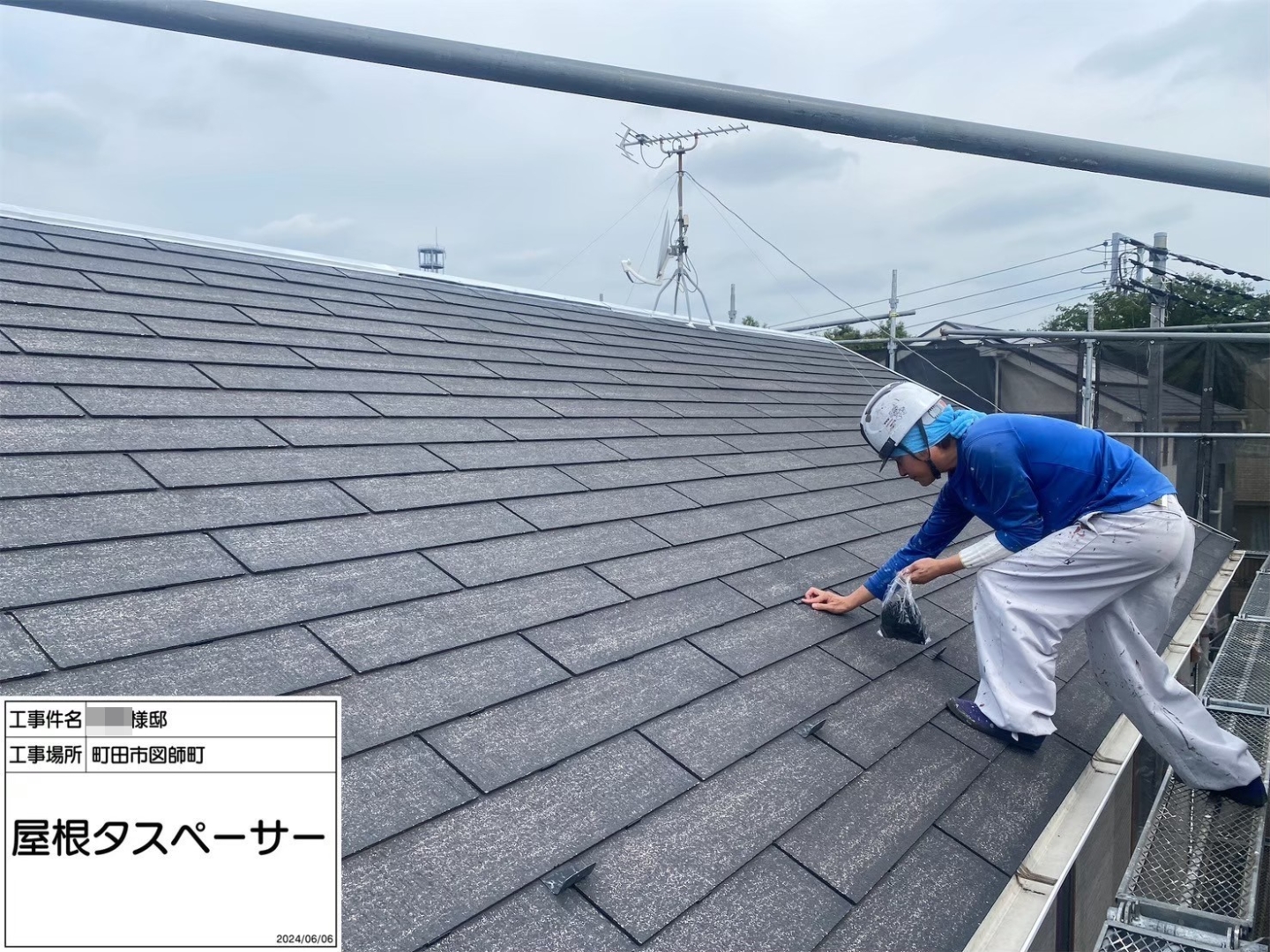町田市図師町 T様邸 外壁・屋根塗装工事　事例