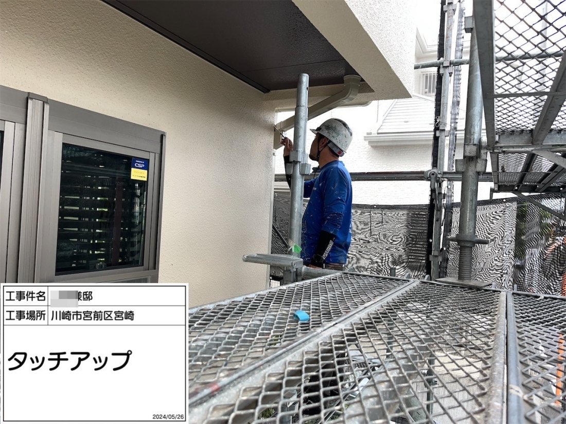 川崎市宮前区宮崎 N様邸 外壁塗装・屋根葺き替え工事　事例