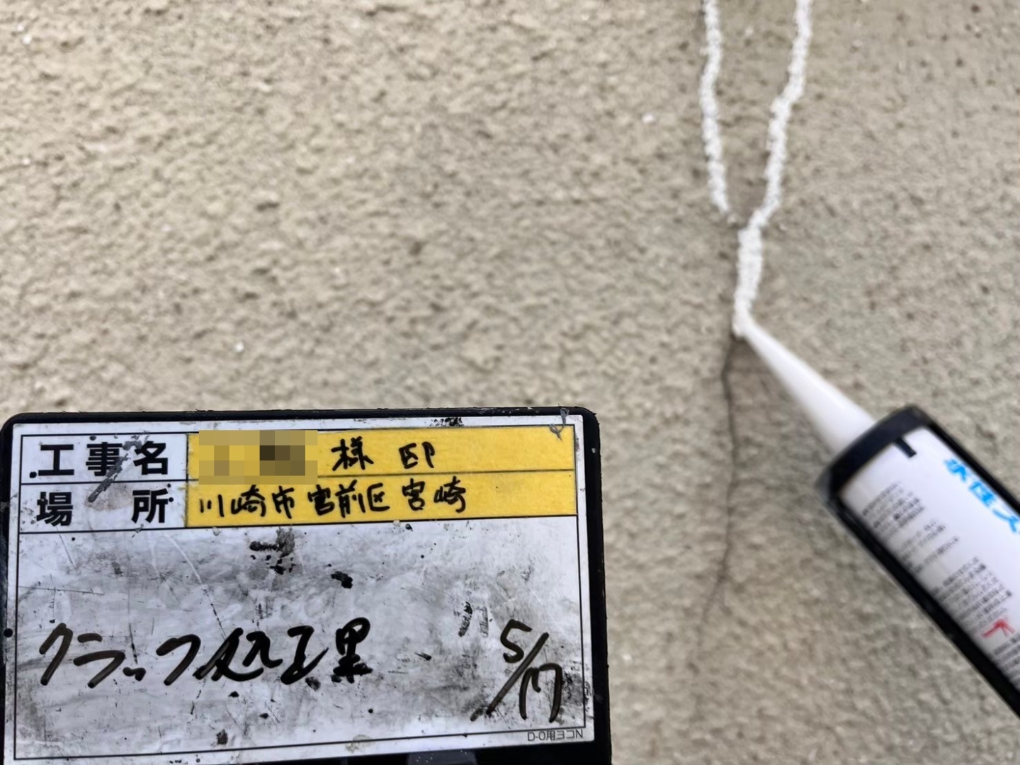 川崎市宮前区宮崎 N様邸 外壁塗装・屋根葺き替え工事　事例