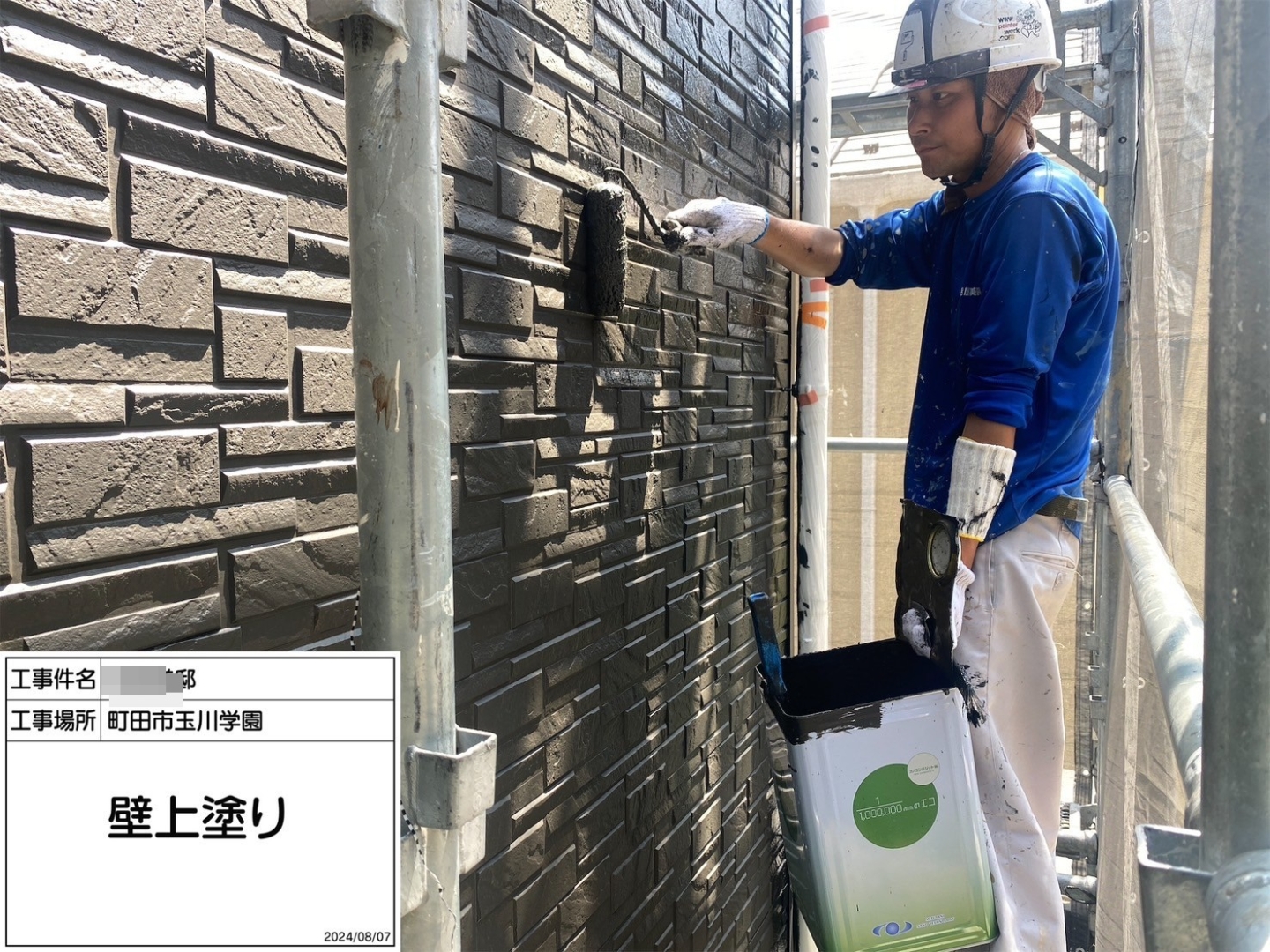 町田市玉川学園 K様邸 外壁塗装・屋根葺き替え工事　事例