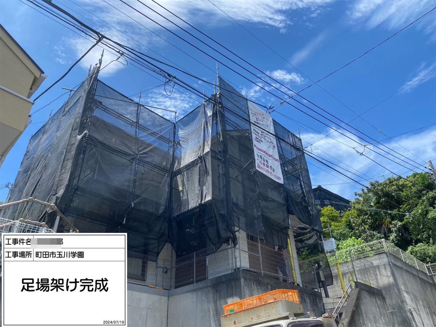 町田市玉川学園 K様邸 外壁塗装・屋根葺き替え工事　事例
