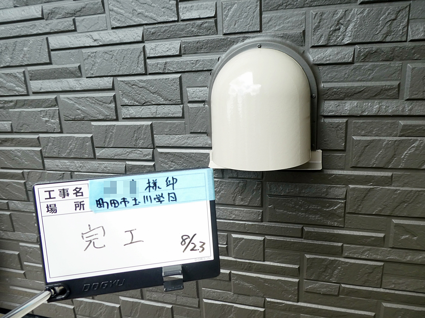 町田市玉川学園 K様邸 外壁塗装・屋根葺き替え工事　事例