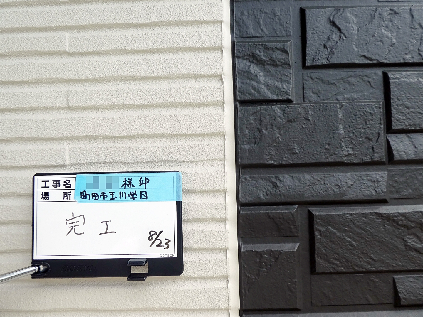 町田市玉川学園 K様邸 外壁塗装・屋根葺き替え工事　事例