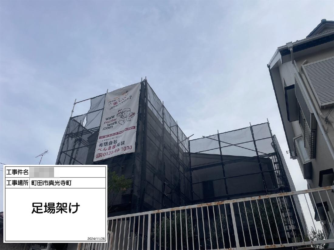 町田市真光寺町 T様邸 外壁・屋根塗装工事　事例
