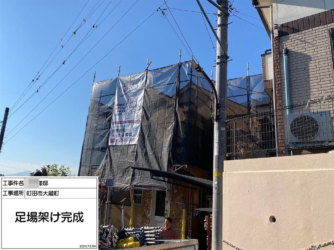 町田市大蔵町 I様邸 リピート 外壁・屋根塗装工事　事例