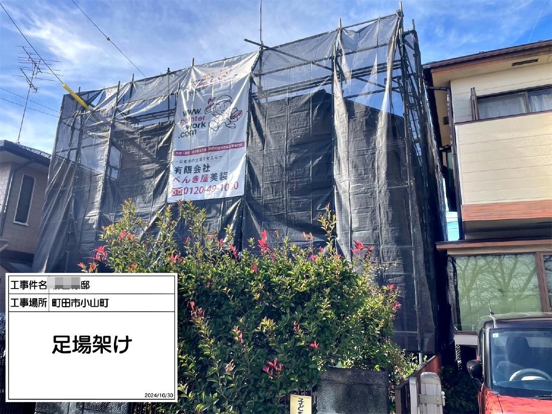 町田市小山町 Y様邸 リピート 外壁・屋根塗装工事　事例