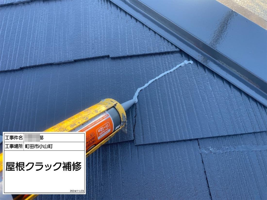 町田市小山町 Y様邸 リピート 外壁・屋根塗装工事　事例