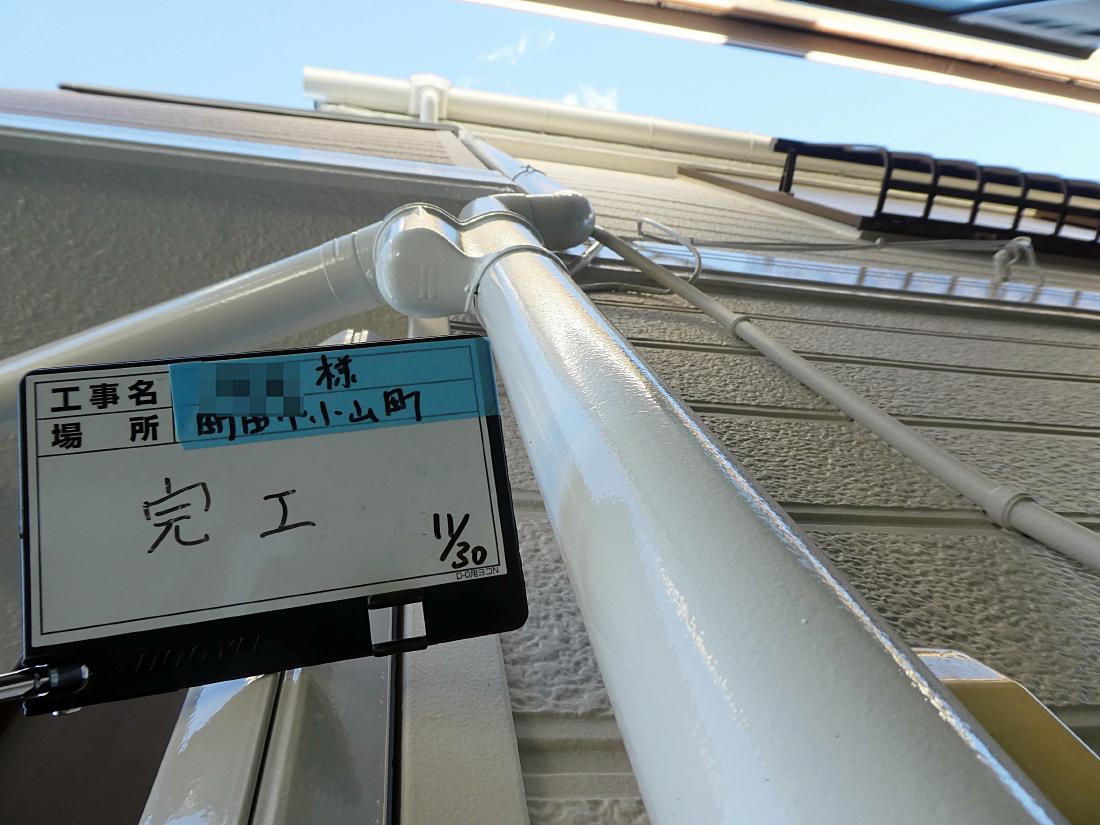 町田市小山町 Y様邸 リピート 外壁・屋根塗装工事　事例