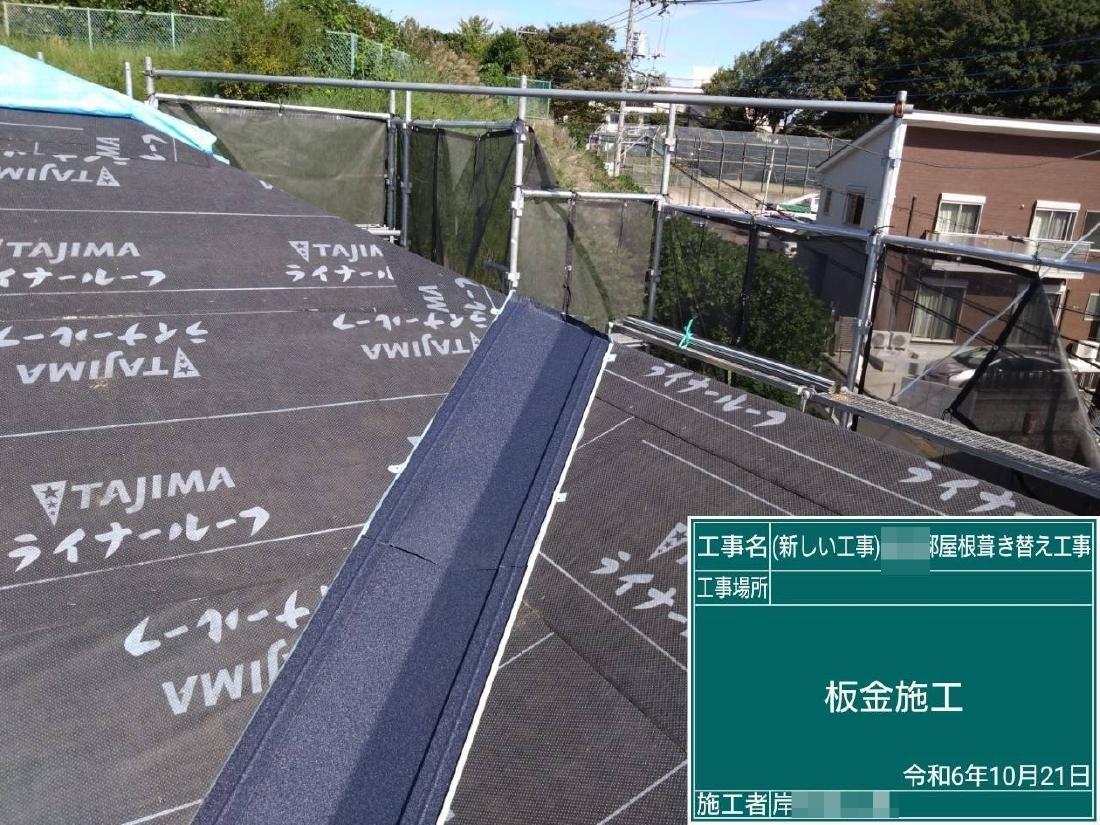 町田市図師町 S様邸 外壁塗装・ガルバ屋根葺き替え工事　事例
