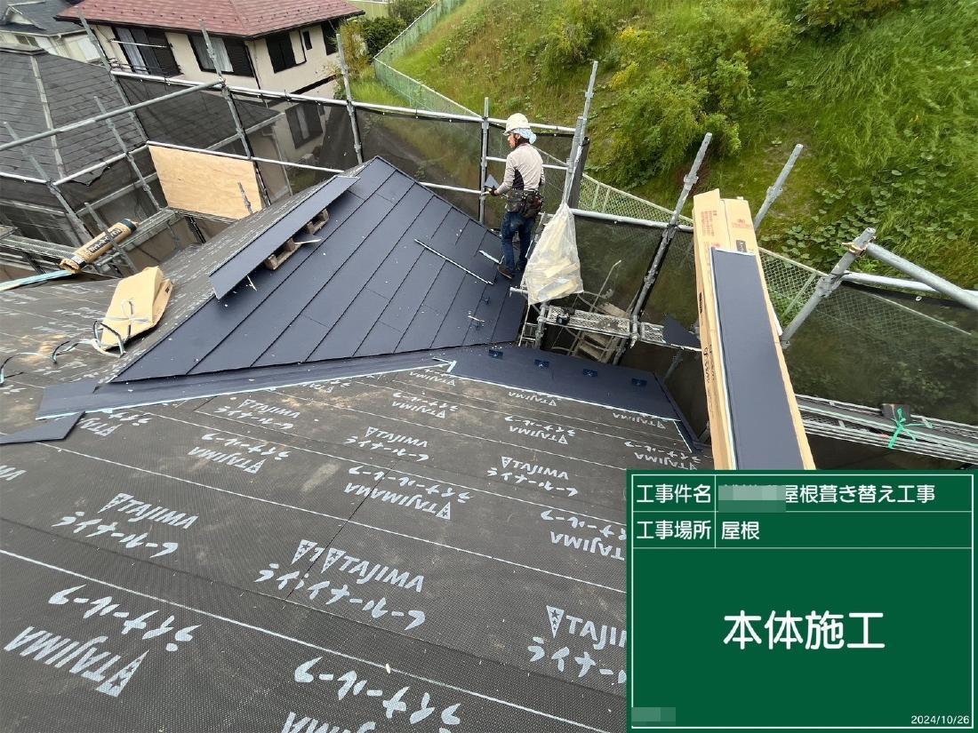 町田市図師町 S様邸 外壁塗装・ガルバ屋根葺き替え工事　事例