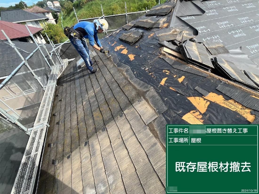 町田市図師町 S様邸 外壁塗装・ガルバ屋根葺き替え工事　事例