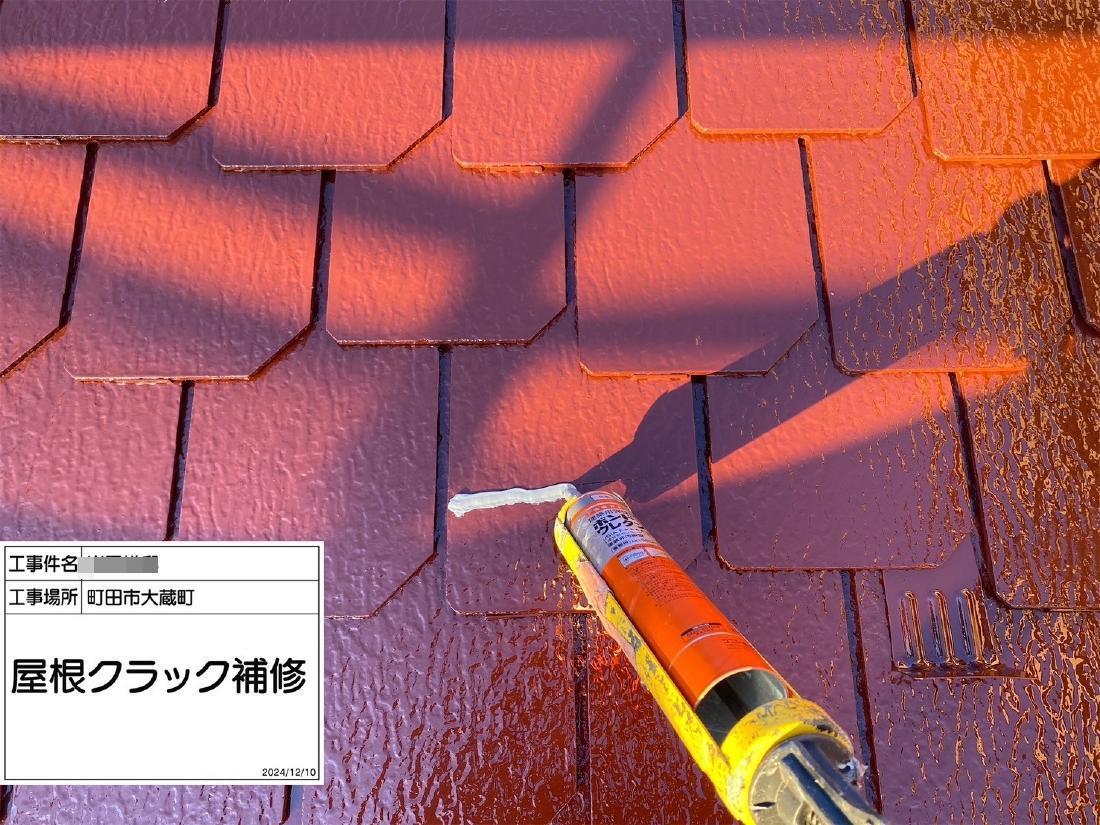 町田市大蔵町 I様邸 リピート 外壁・屋根塗装工事　事例