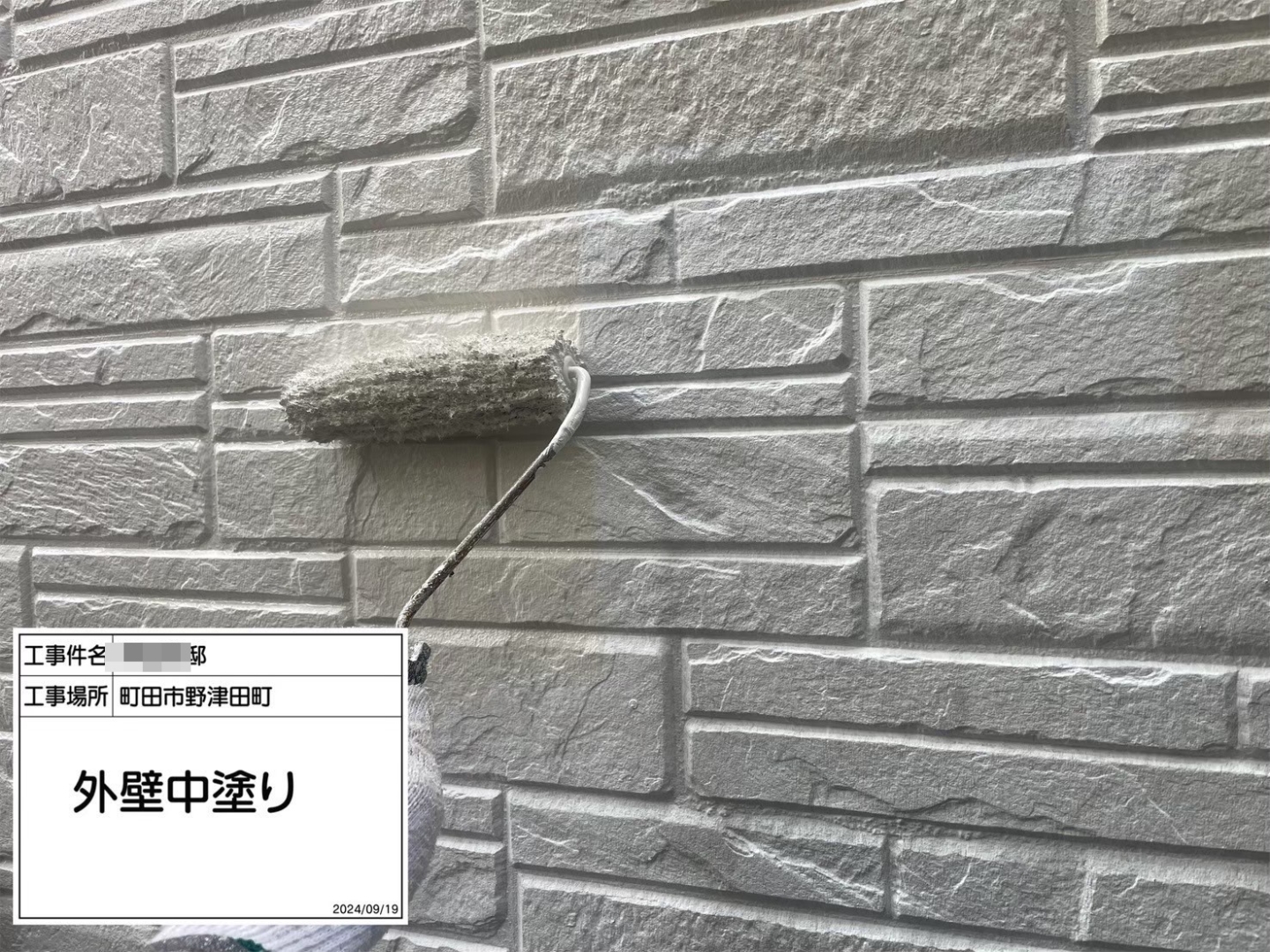 町田市野津田町 K様邸 外壁塗装・屋根葺き替え工事　事例