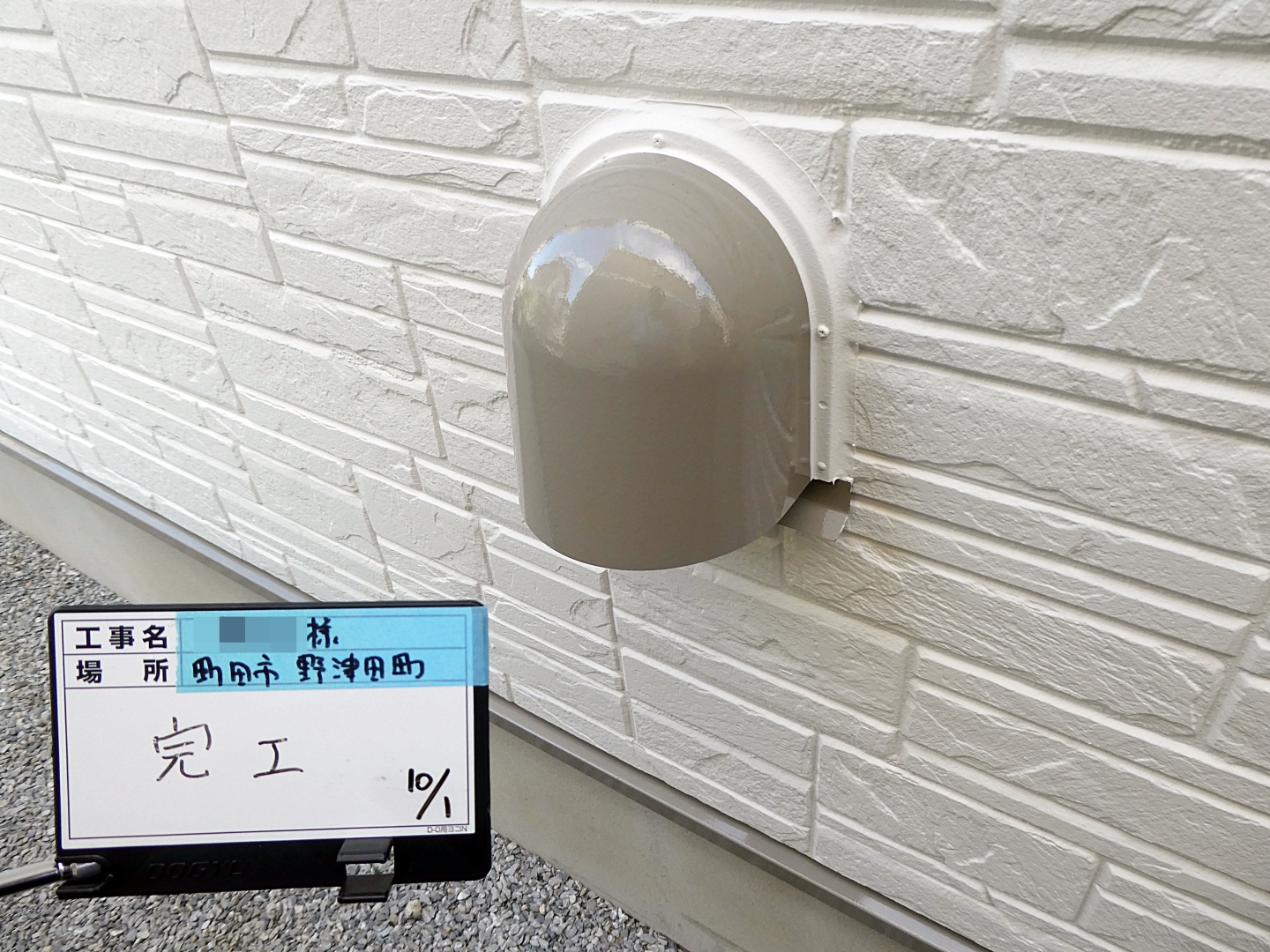 町田市野津田町 K様邸 外壁塗装・屋根葺き替え工事　事例
