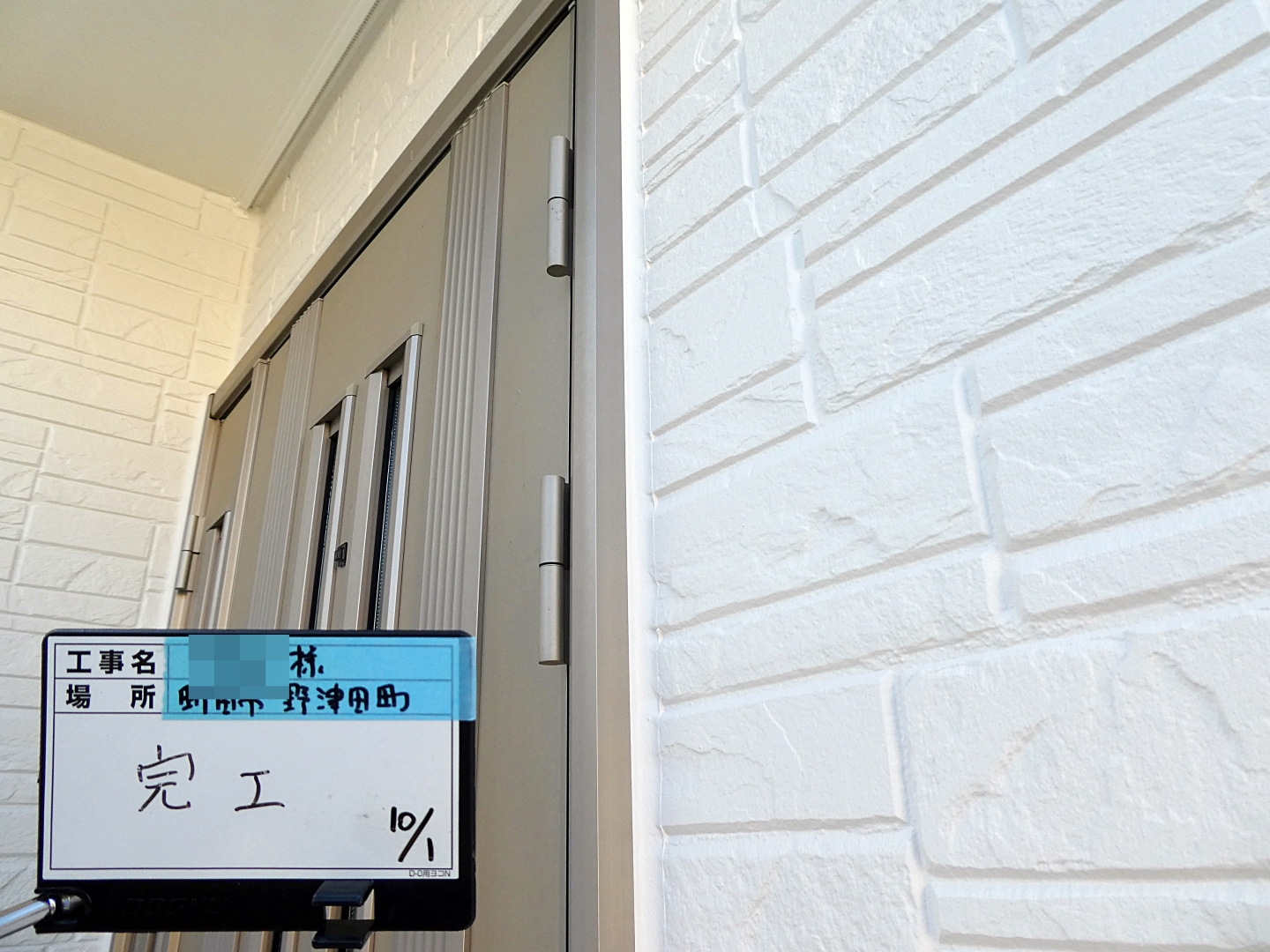 町田市野津田町 K様邸 外壁塗装・屋根葺き替え工事　事例