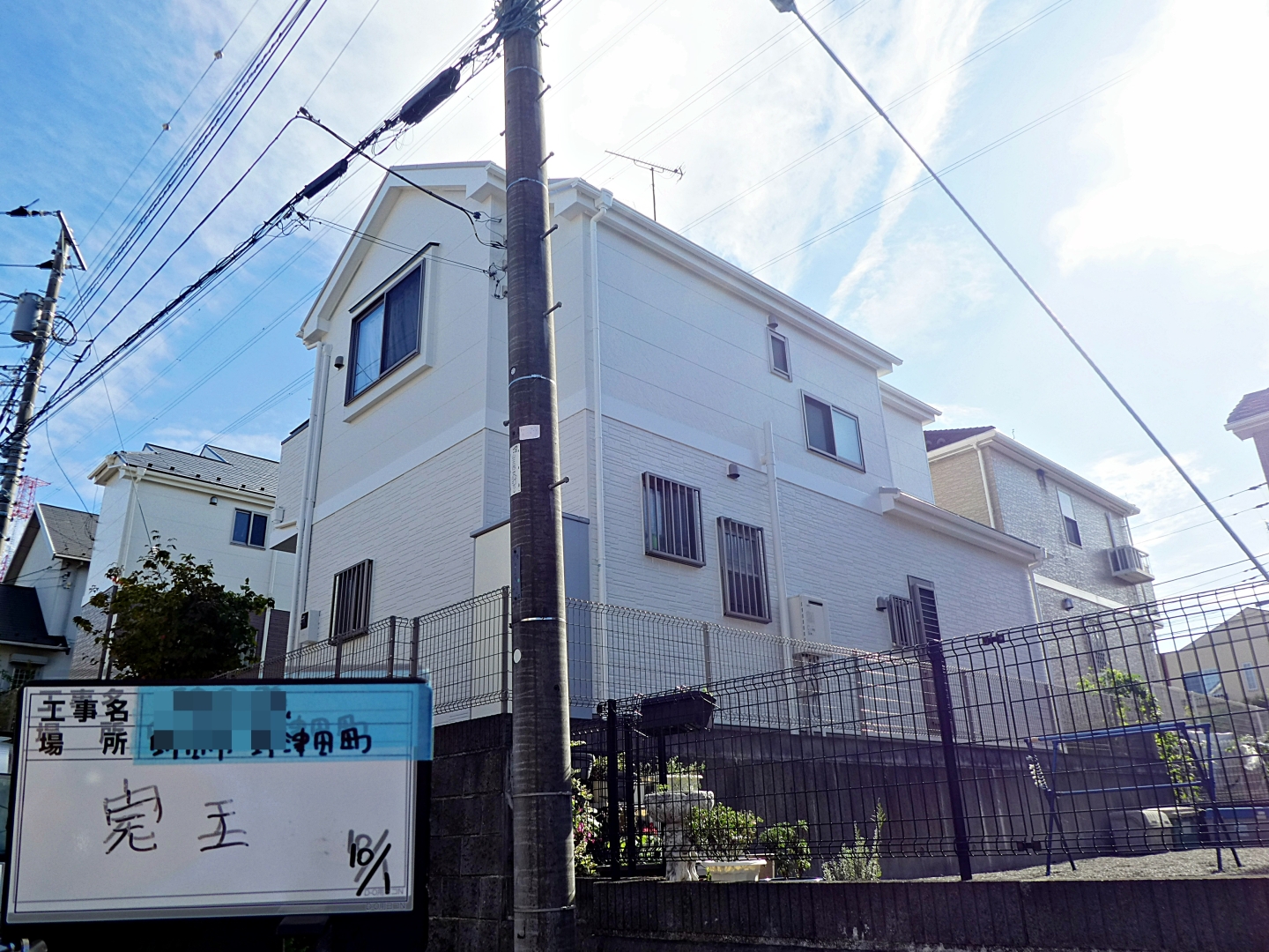 町田市野津田町 K様邸 外壁塗装・屋根葺き替え工事　事例