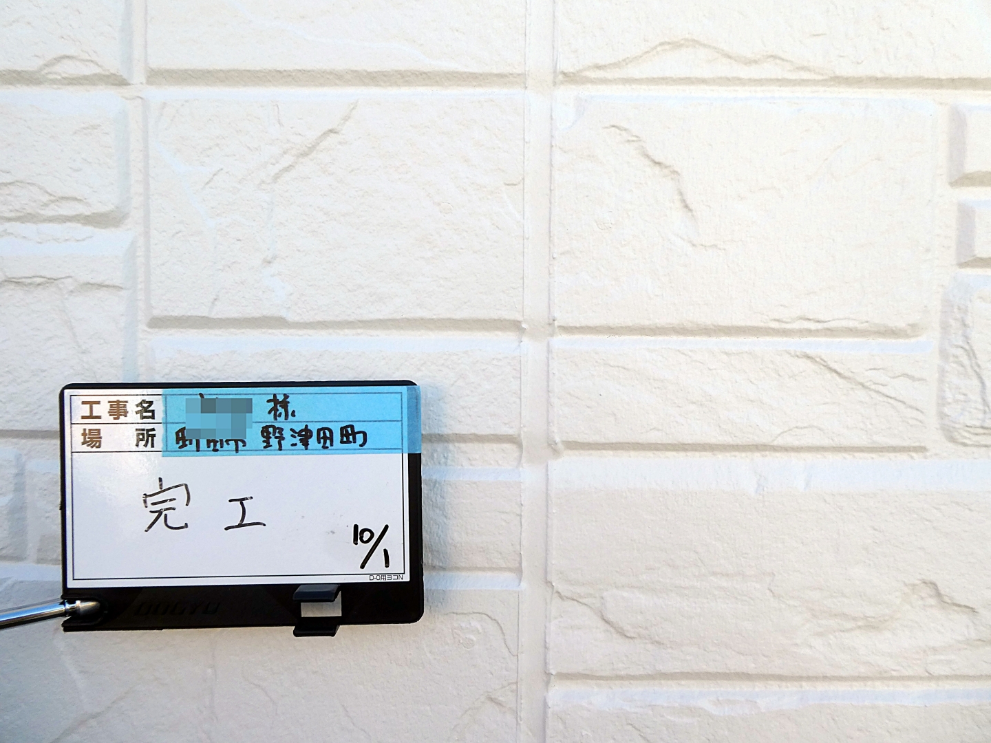 町田市野津田町 K様邸 外壁塗装・屋根葺き替え工事　事例