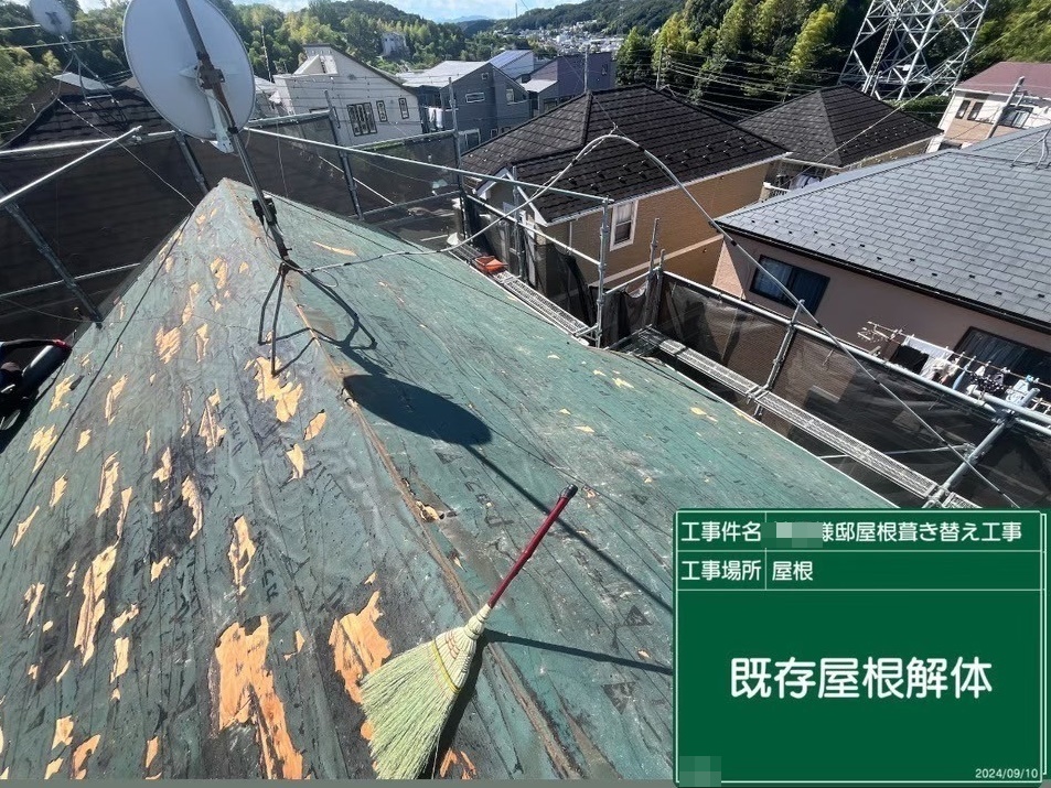 町田市野津田町 K様邸 外壁塗装・屋根葺き替え工事　事例