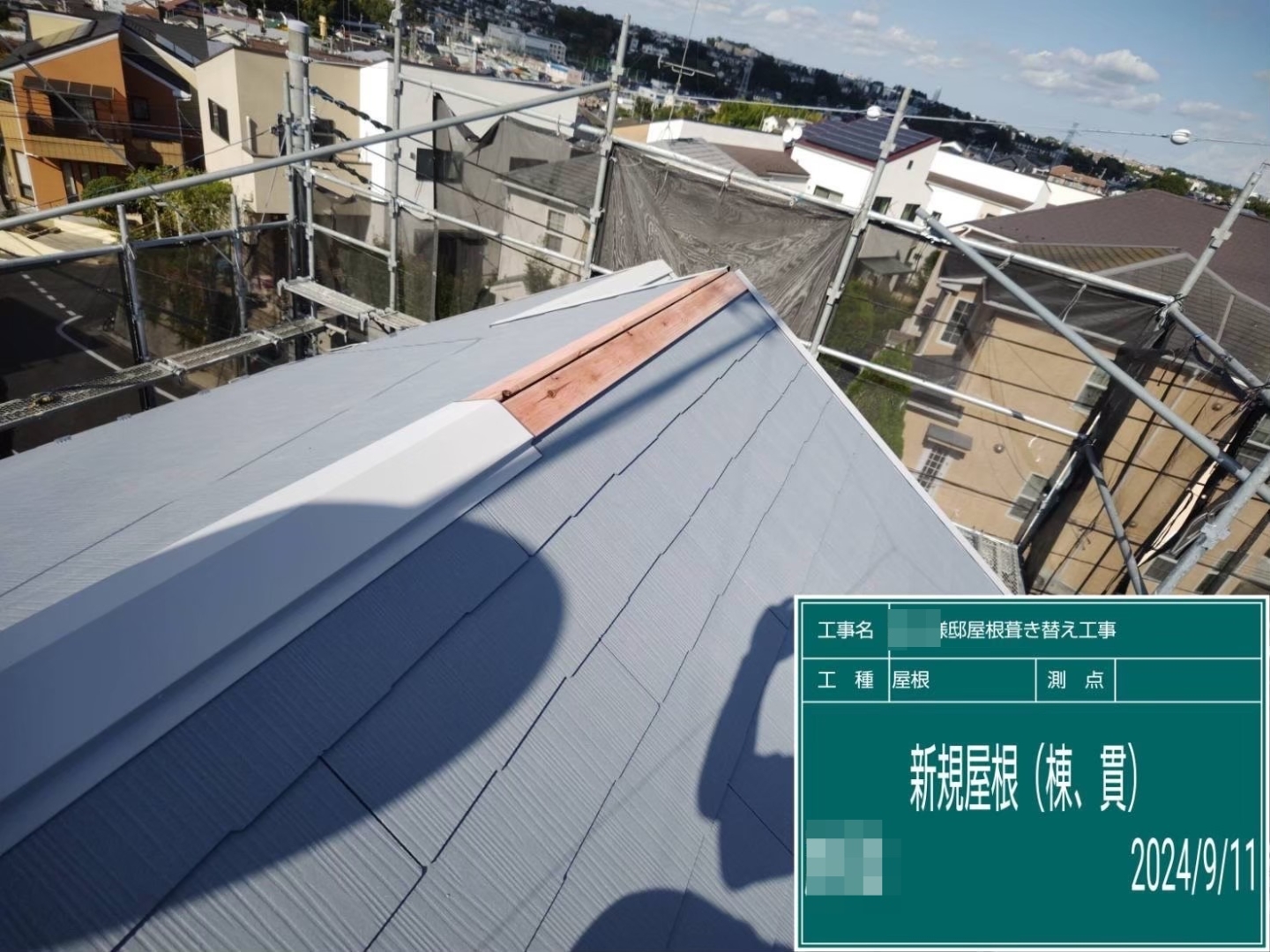 町田市野津田町 K様邸 外壁塗装・屋根葺き替え工事　事例