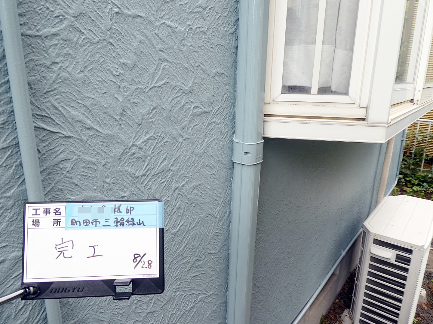 町田市三輪緑山 M様邸 外壁・屋根塗装工事　事例