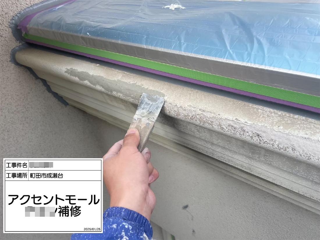 町田市成瀬台 O様邸 外壁塗装・屋根塗装工事　事例